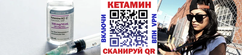 Кетамин ketamine  Покров 