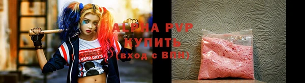 ALPHA PVP Аркадак