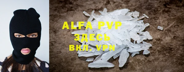ALPHA PVP Аркадак