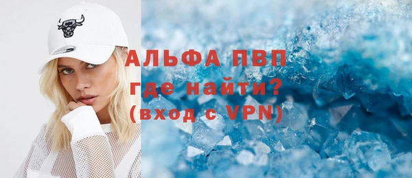 ALPHA PVP Аркадак